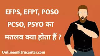 poso full form|EFPS, EFPT, POSO, PCSO, PSYO का मतलब क्या होता हैं.